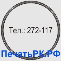 Рамка от ПечатьРК.РФ